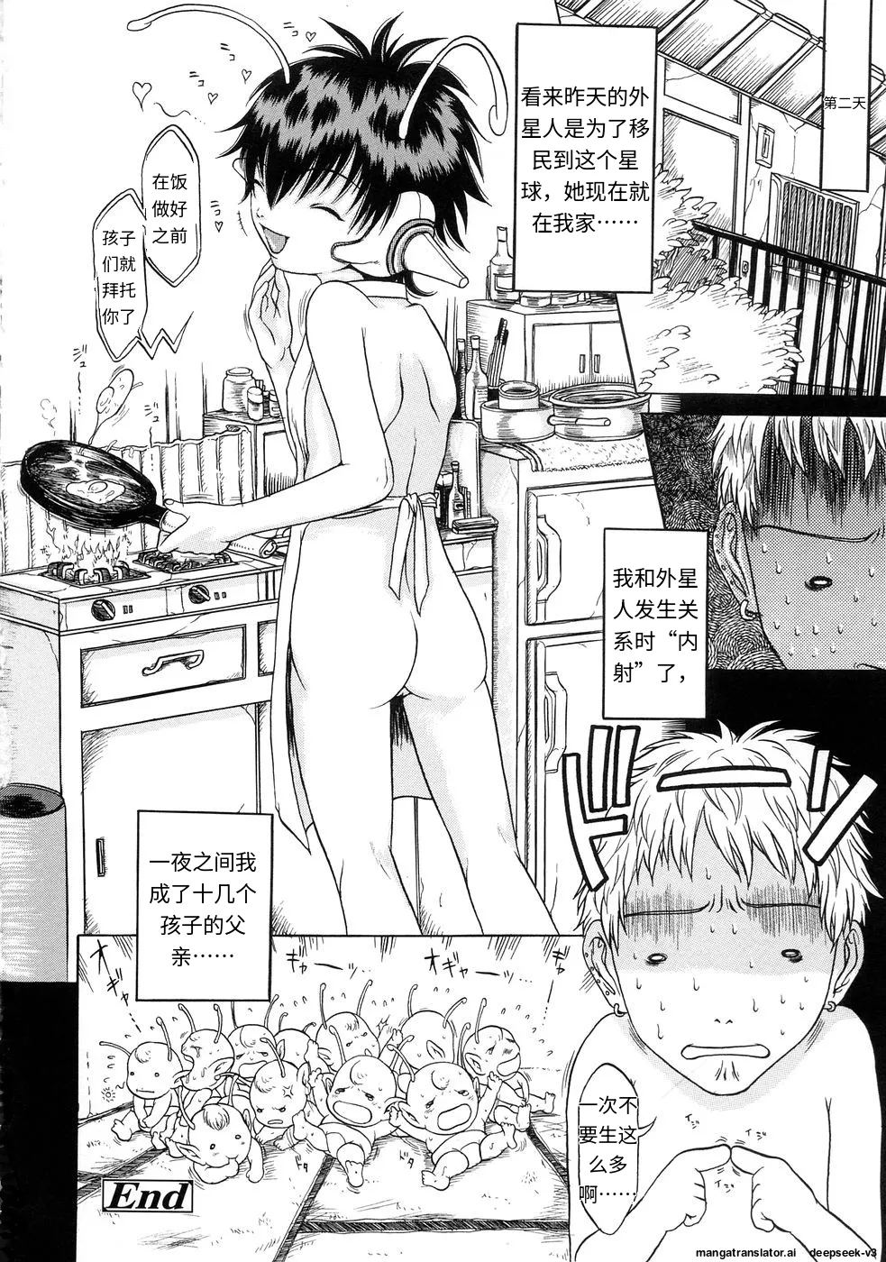 Kuragari no Naka no Shoujo -Girl in darkness - Page 177