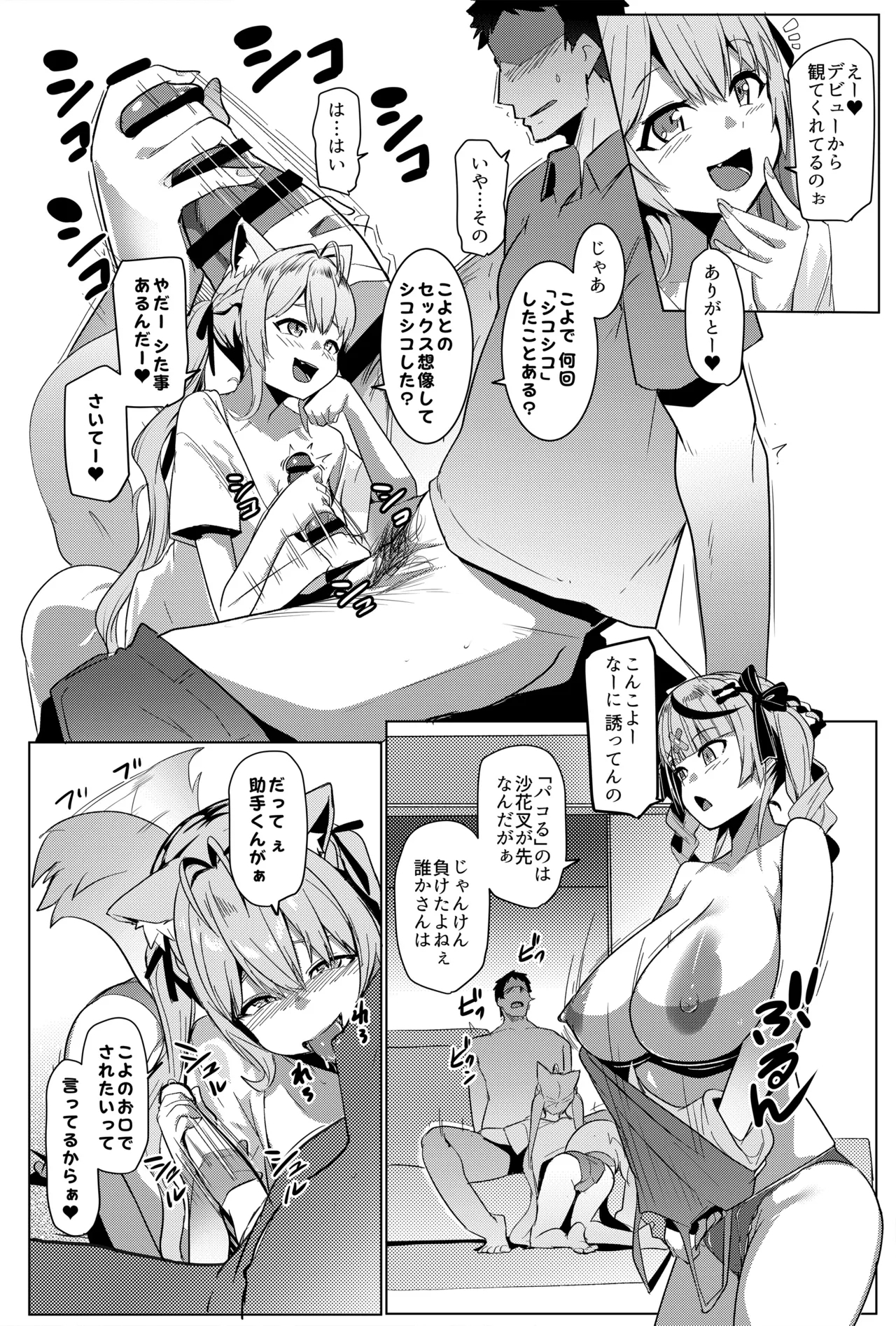 Osucollab 5 - Page 5