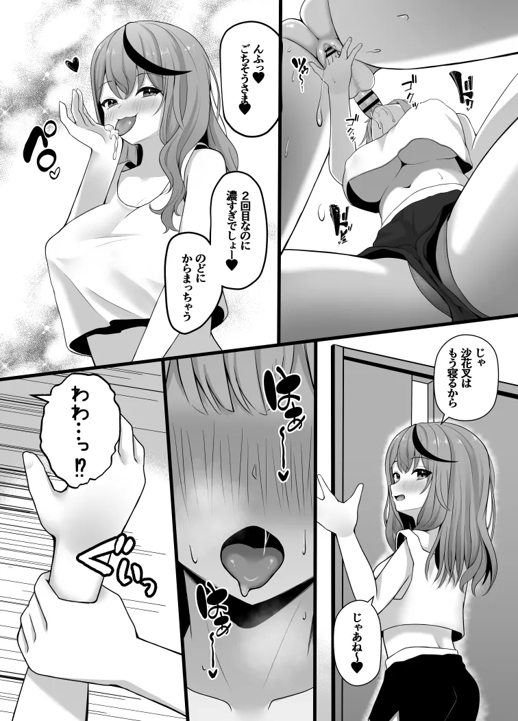 ChinKoyo 2 - Page 11
