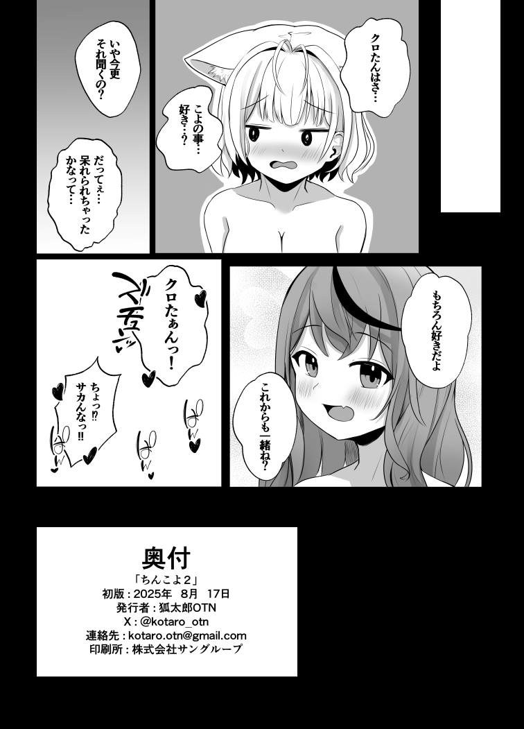 ChinKoyo 2 - Page 21