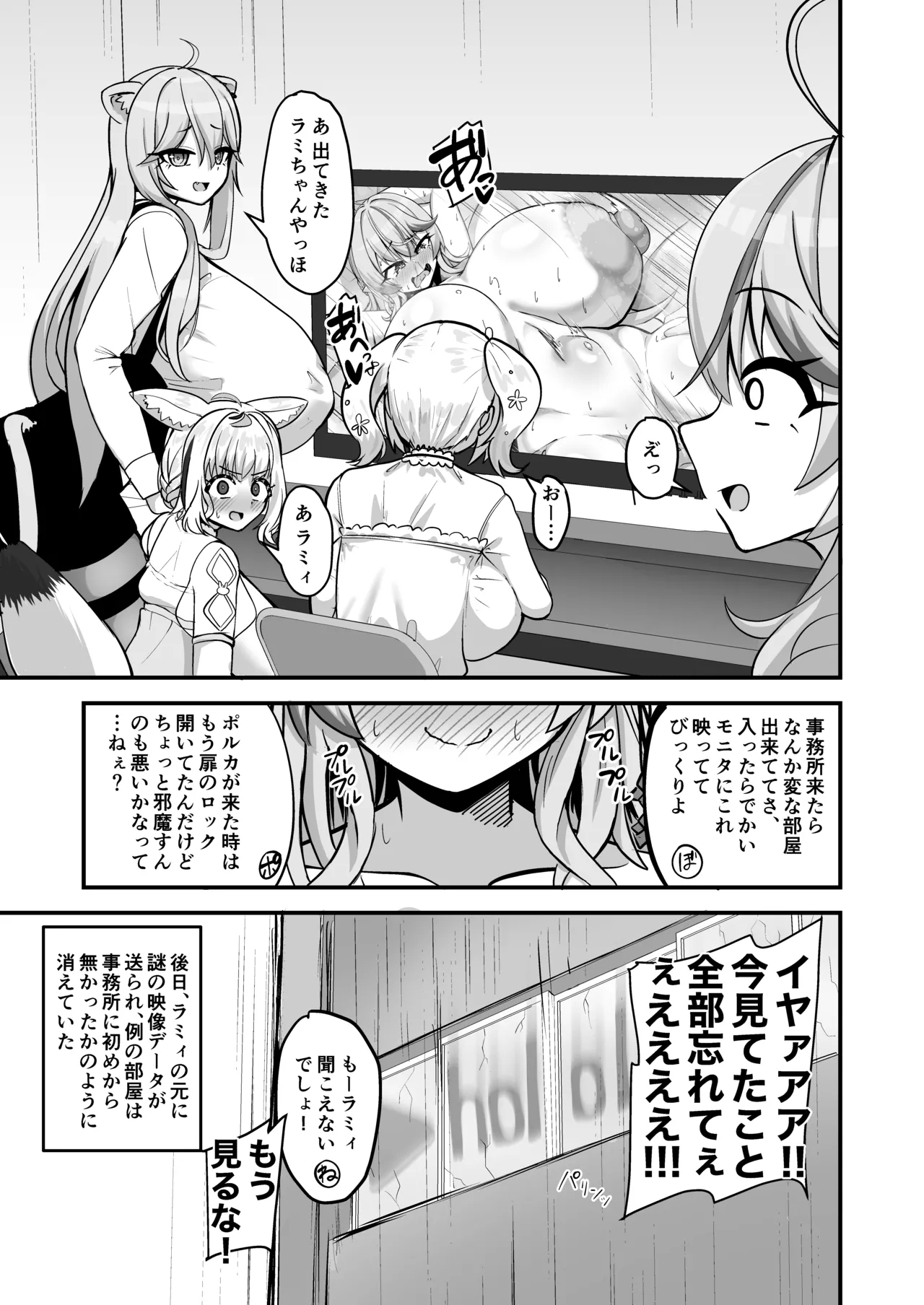 Sekka Midareru Himitsu no Heya - Page 26