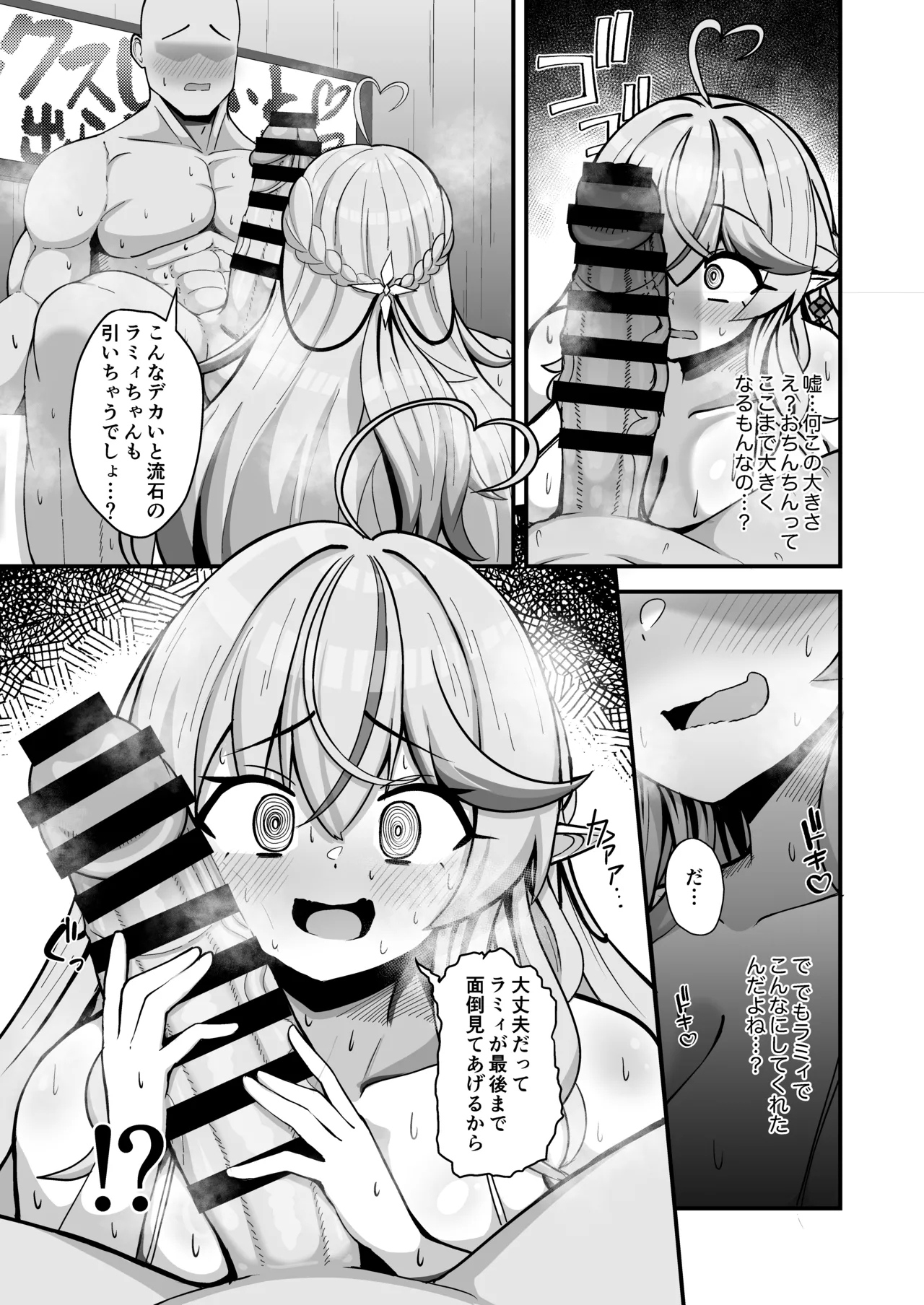 Sekka Midareru Himitsu no Heya - Page 6