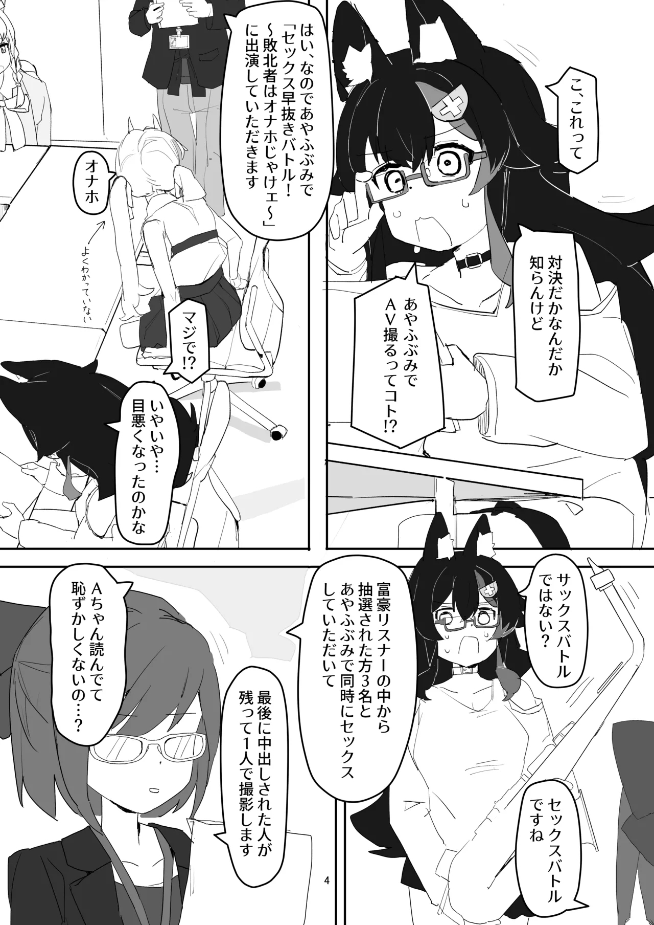 Ookami Mio ga AV Tocchau Hon - Page 3