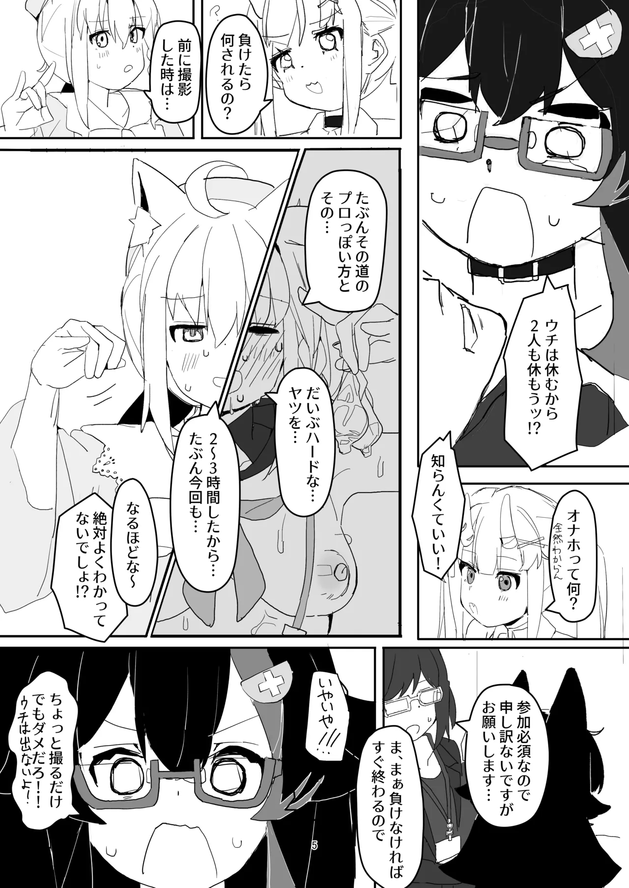 Ookami Mio ga AV Tocchau Hon - Page 4