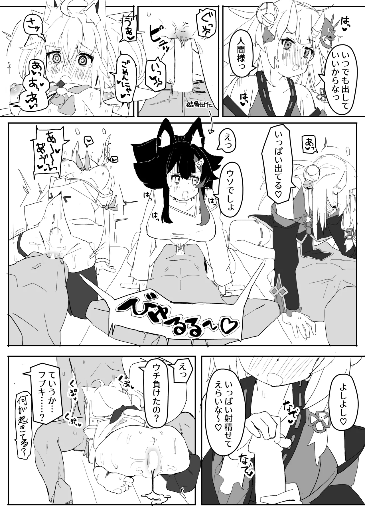 Ookami Mio ga AV Tocchau Hon - Page 5