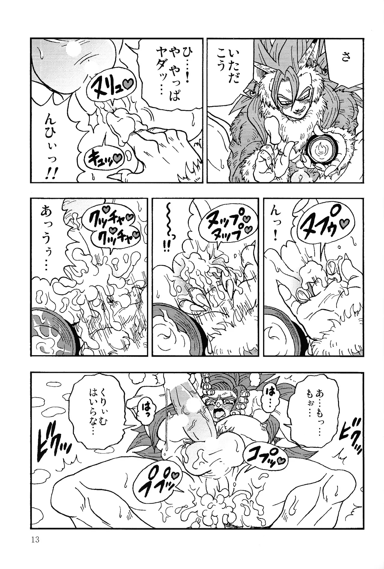 Irui joto! - Page 12