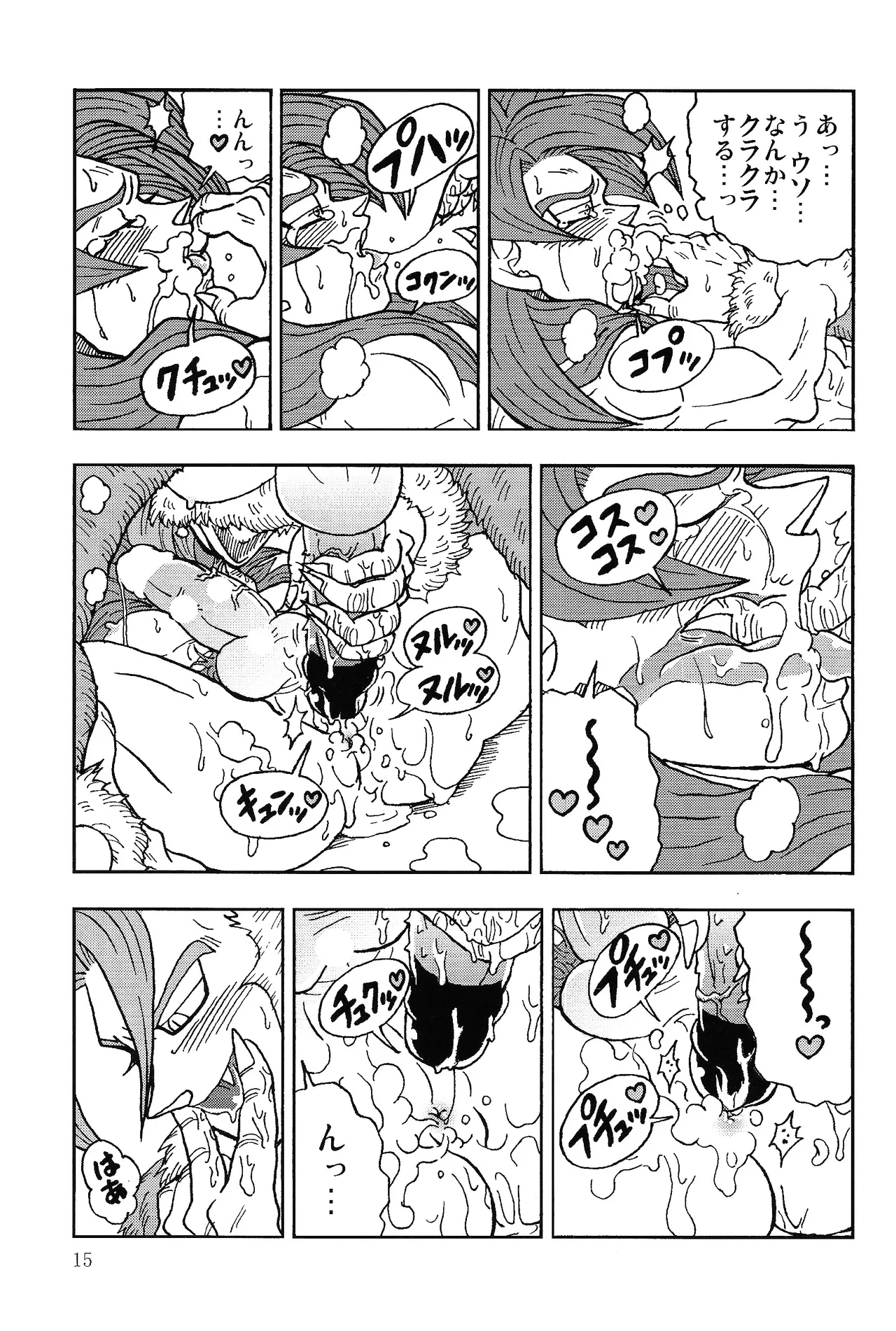 Irui joto! - Page 14
