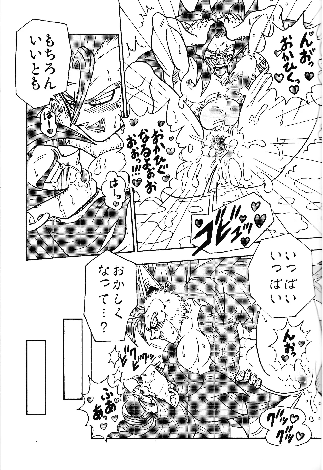 Irui joto! - Page 18