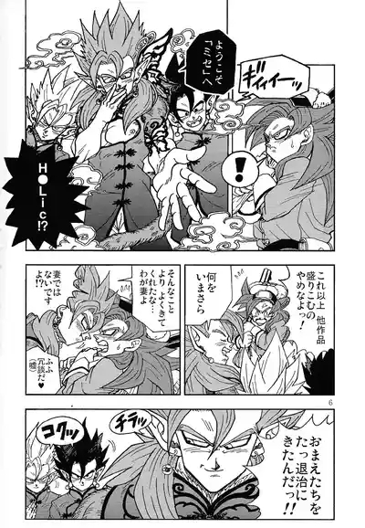 Irui joto! 5