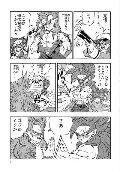 Irui joto! 6