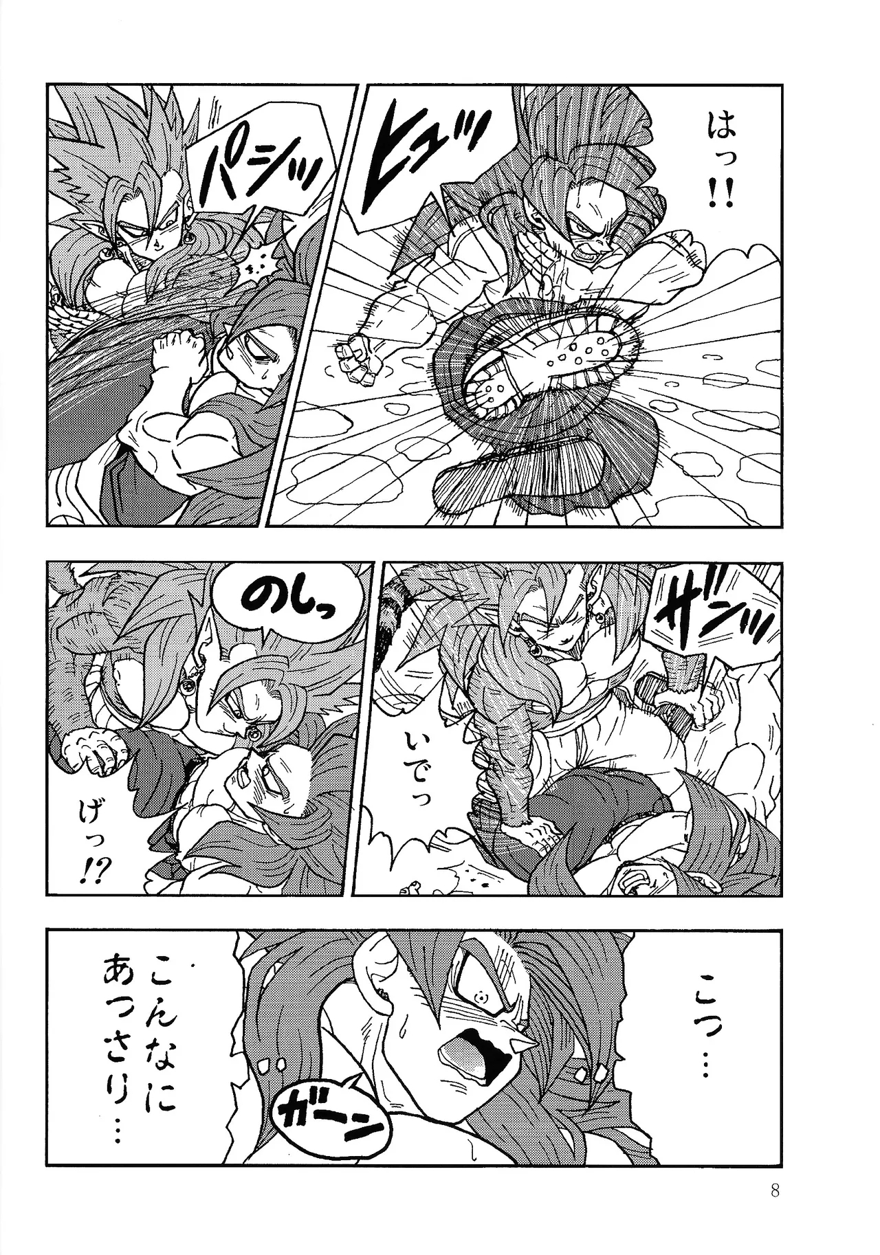 Irui joto! - Page 7