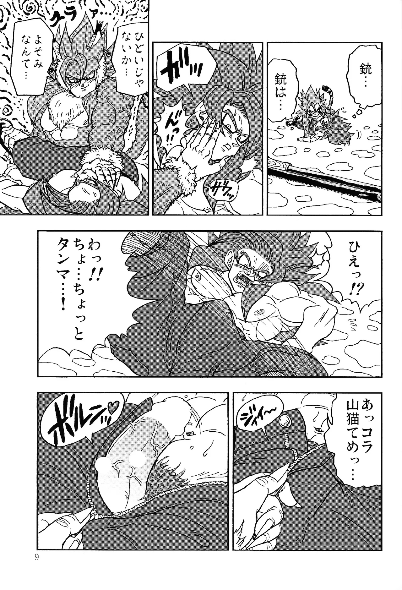 Irui joto! - Page 8