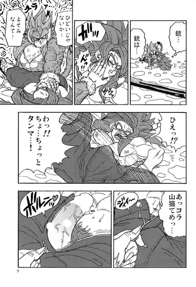 Irui joto! 8