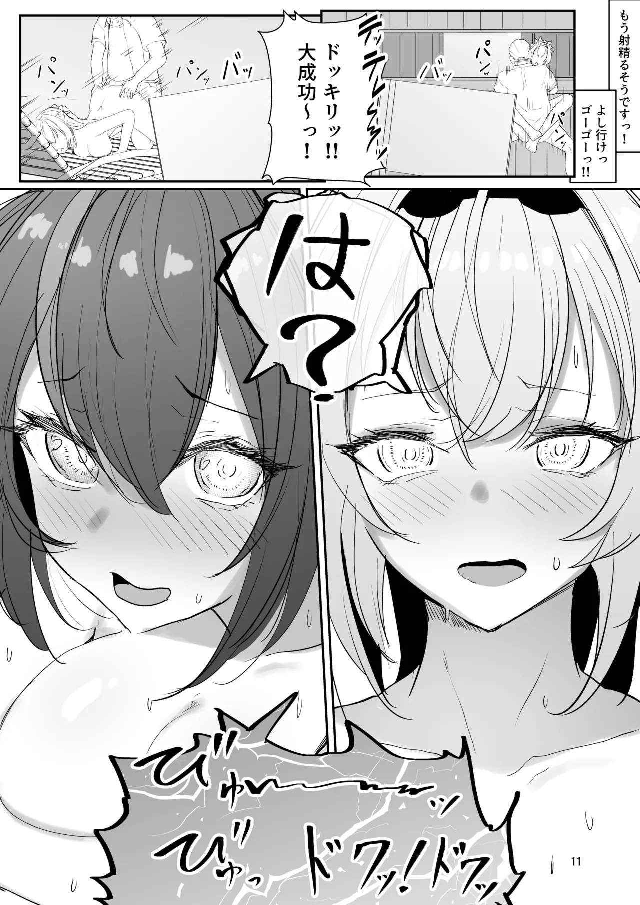 Nudist Beach de Ero Variety - Page 11