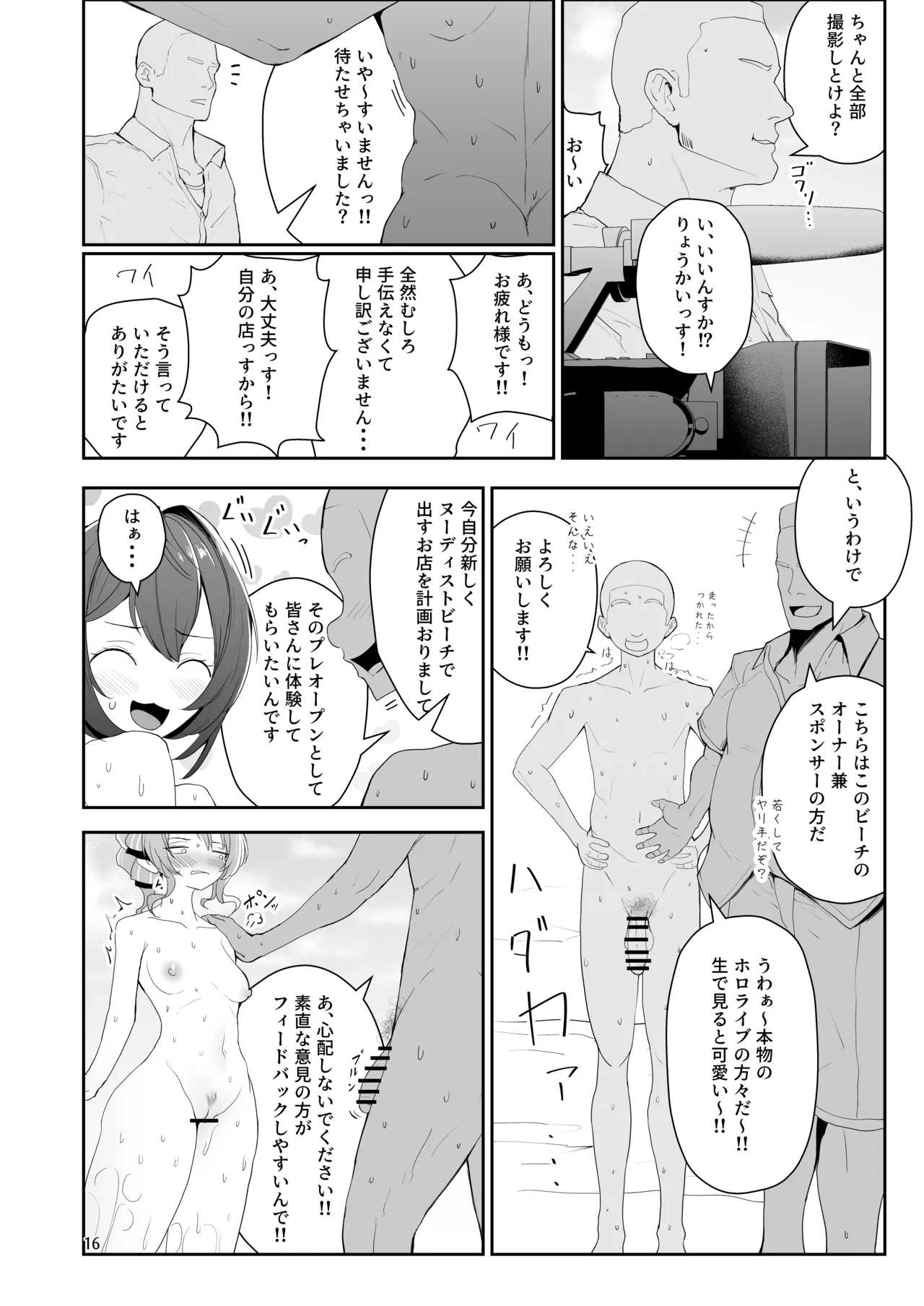 Nudist Beach de Ero Variety - Page 16