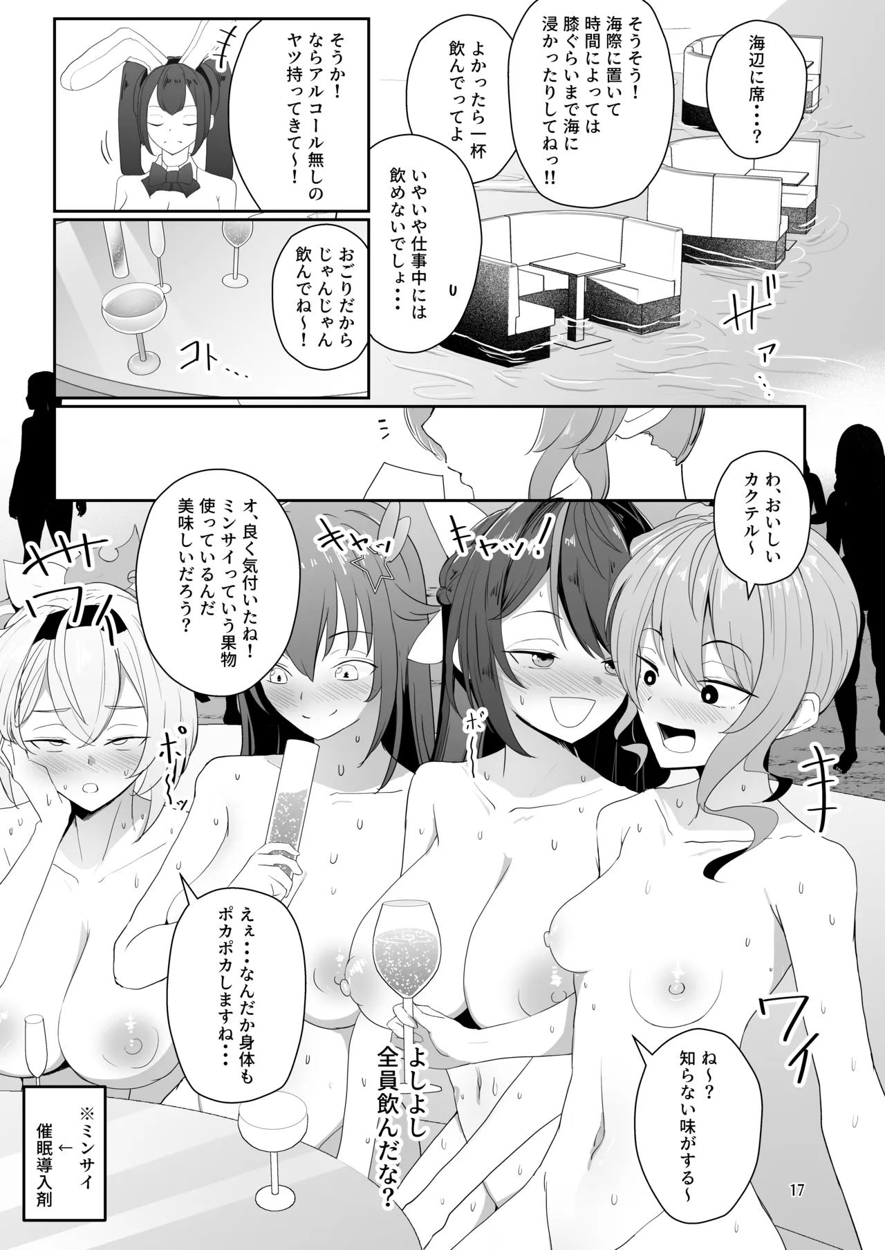 Nudist Beach de Ero Variety - Page 17