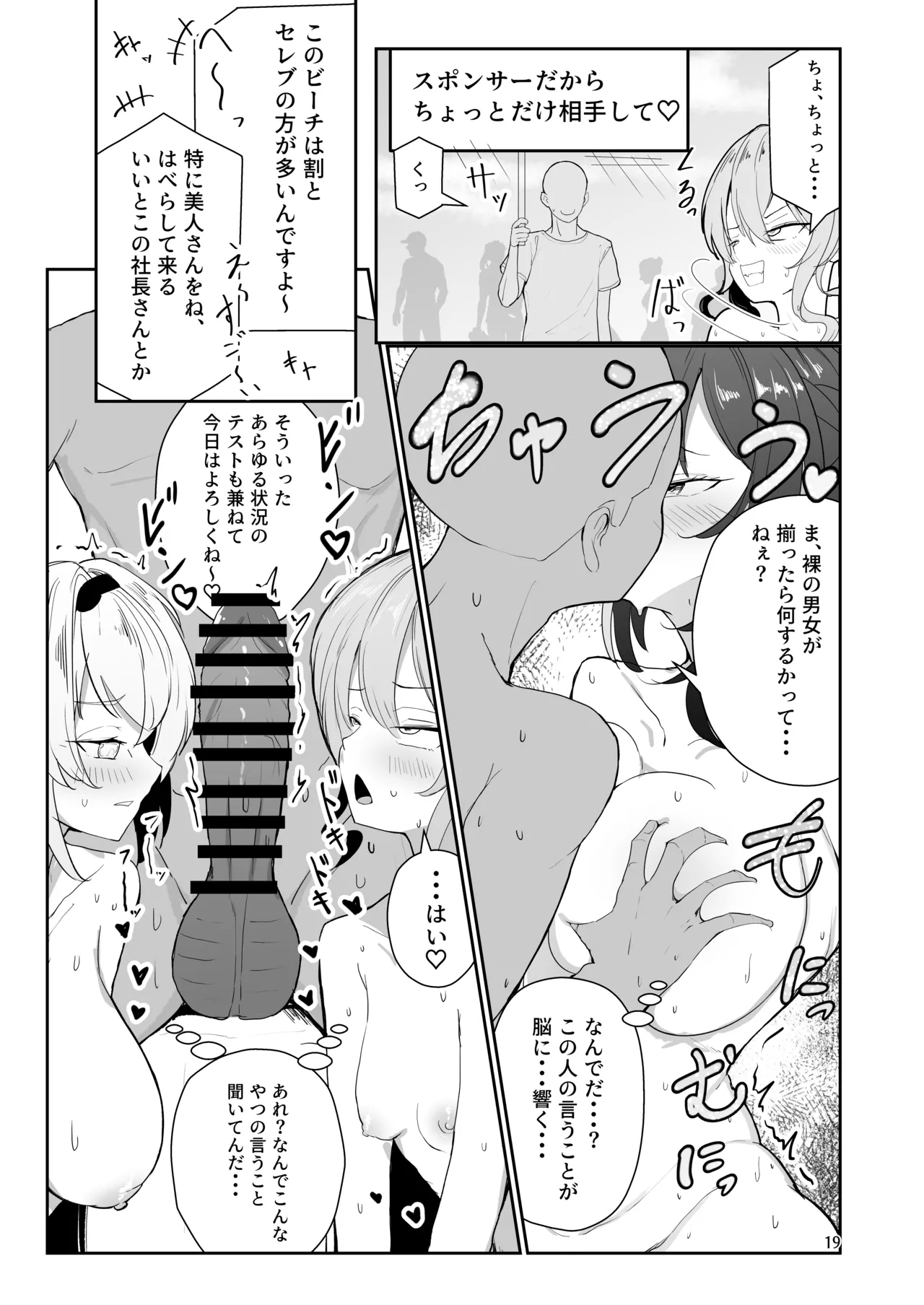 Nudist Beach de Ero Variety - Page 19