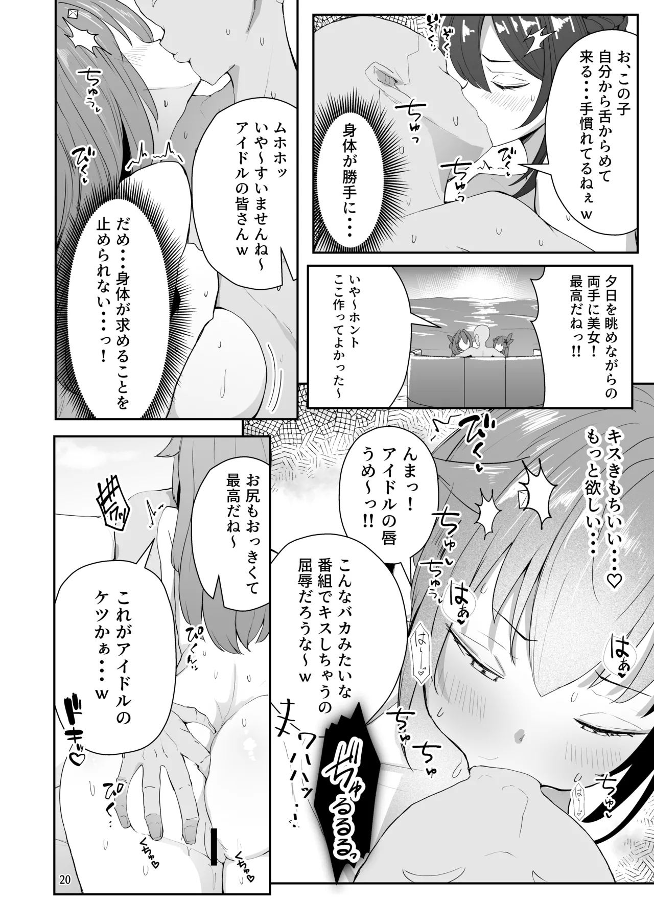 Nudist Beach de Ero Variety - Page 20