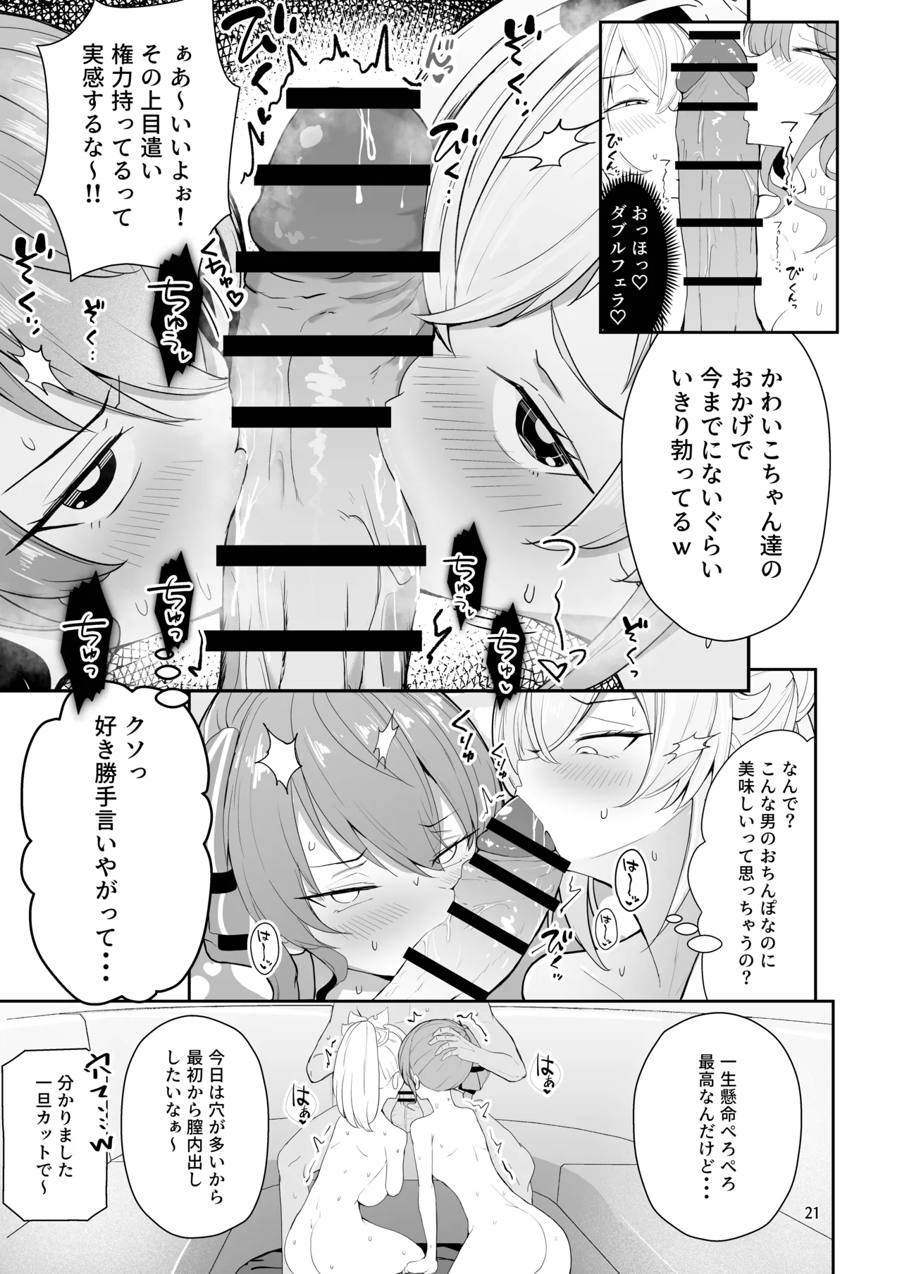 Nudist Beach de Ero Variety - Page 21