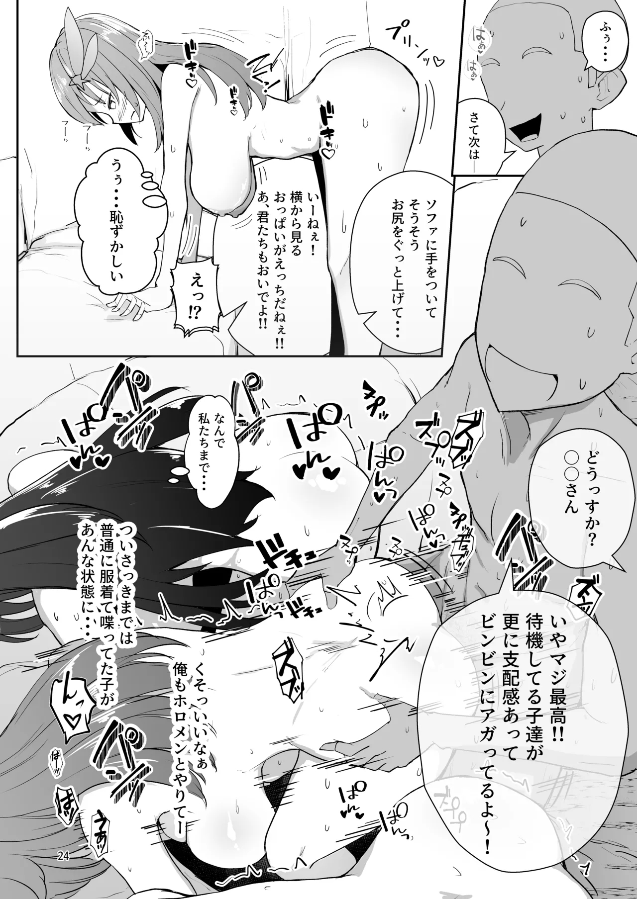 Nudist Beach de Ero Variety - Page 24
