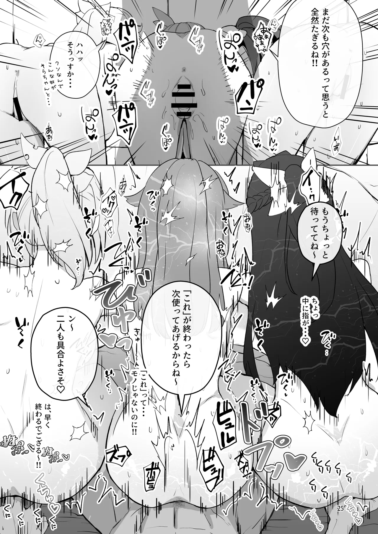 Nudist Beach de Ero Variety - Page 25