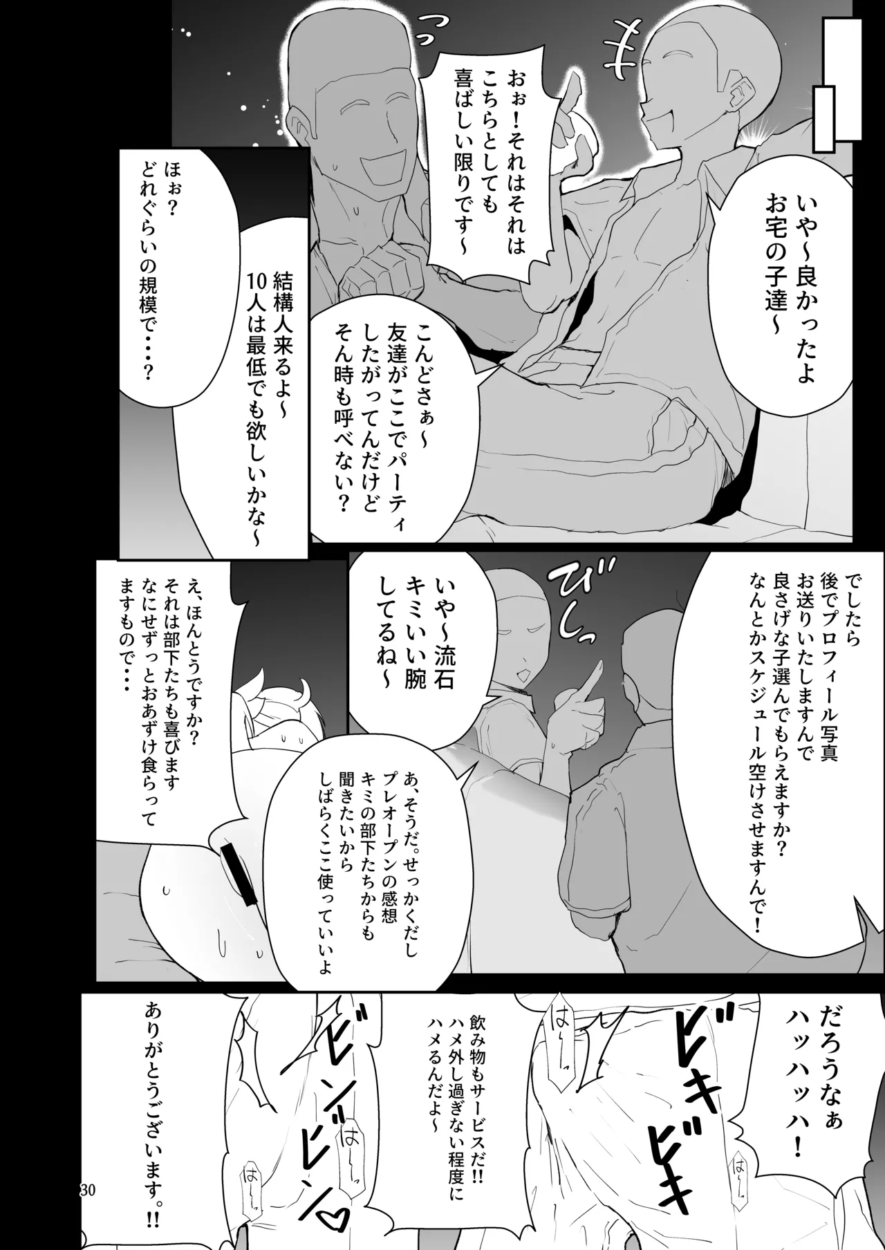 Nudist Beach de Ero Variety - Page 30