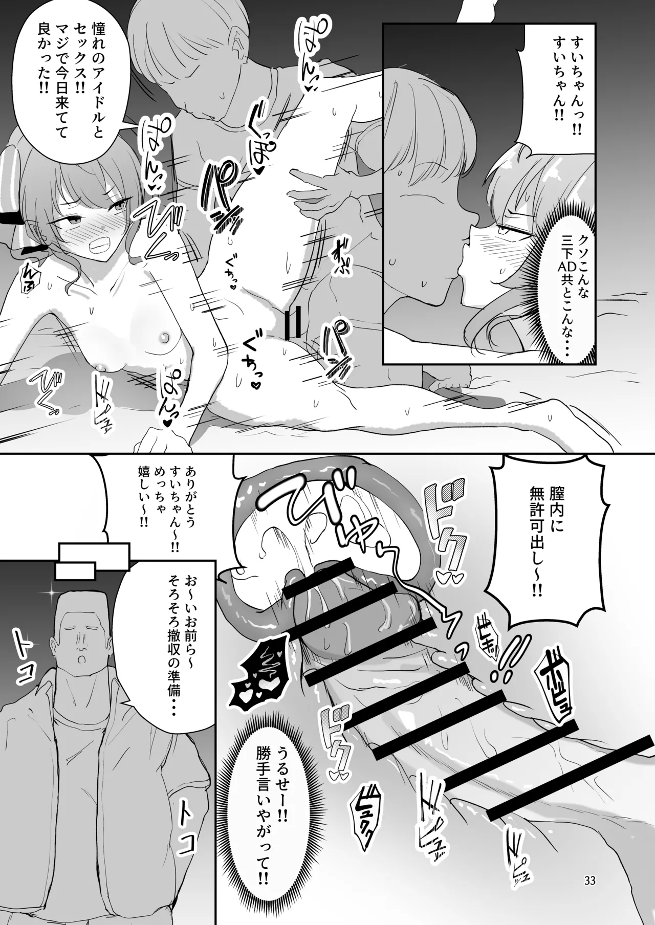 Nudist Beach de Ero Variety - Page 33