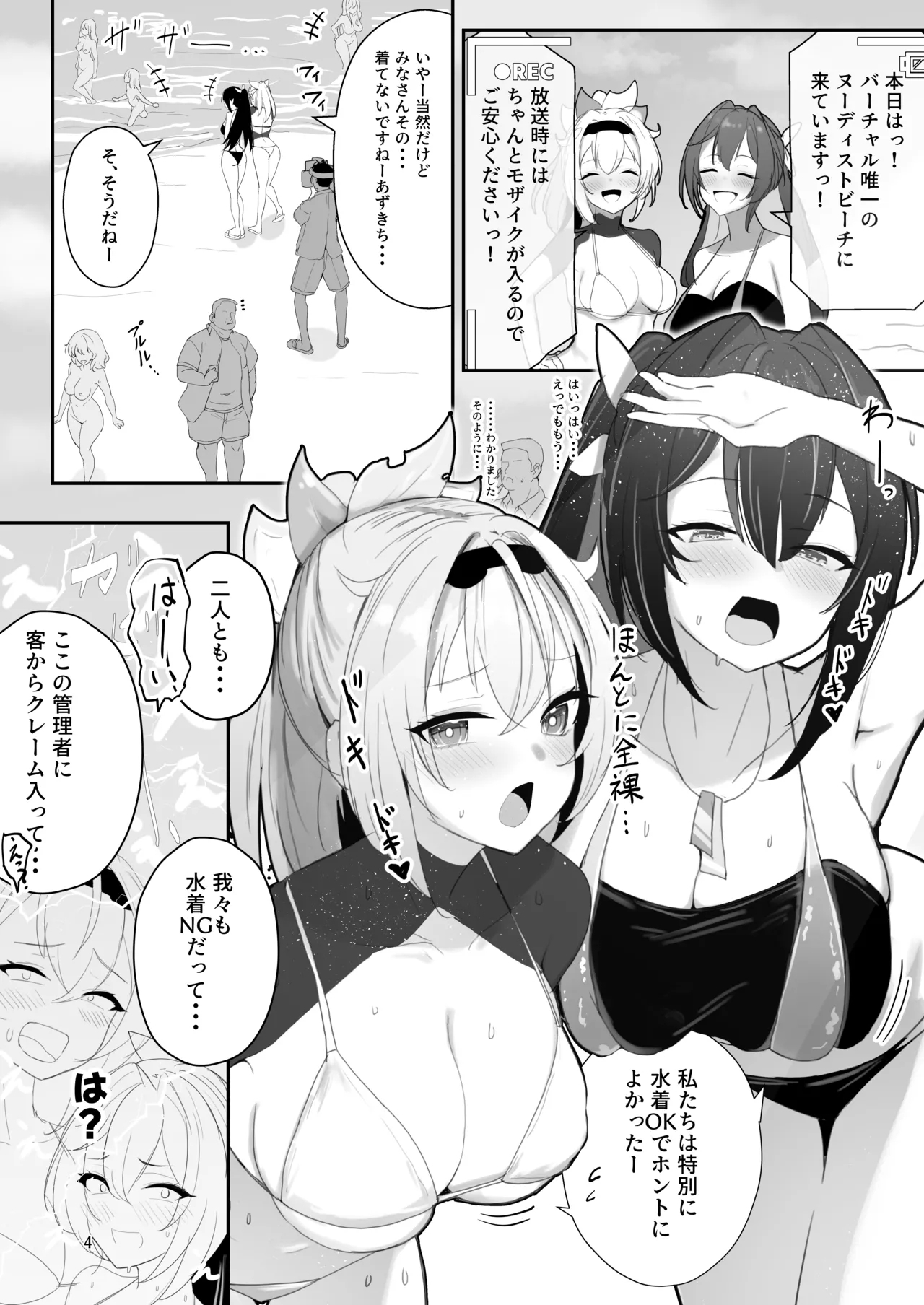 Nudist Beach de Ero Variety - Page 4