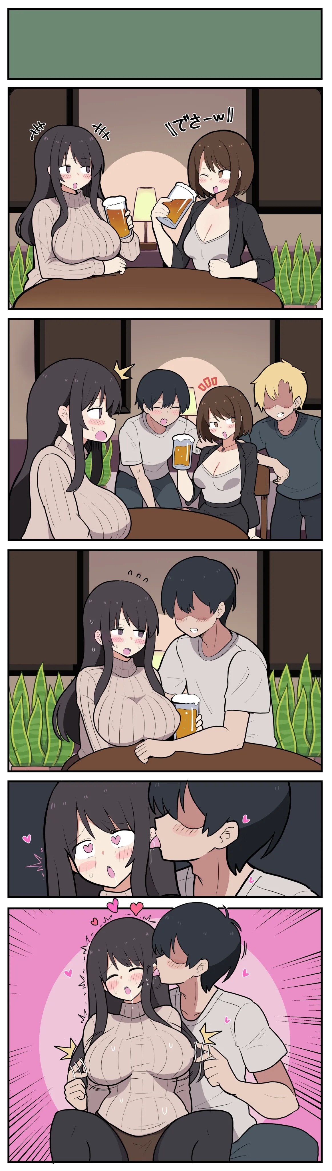 女子会と思ったら男が入ってきてしまう♡ 3