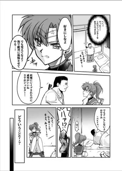 Sono Hoshi wa Yogosarete 7 10