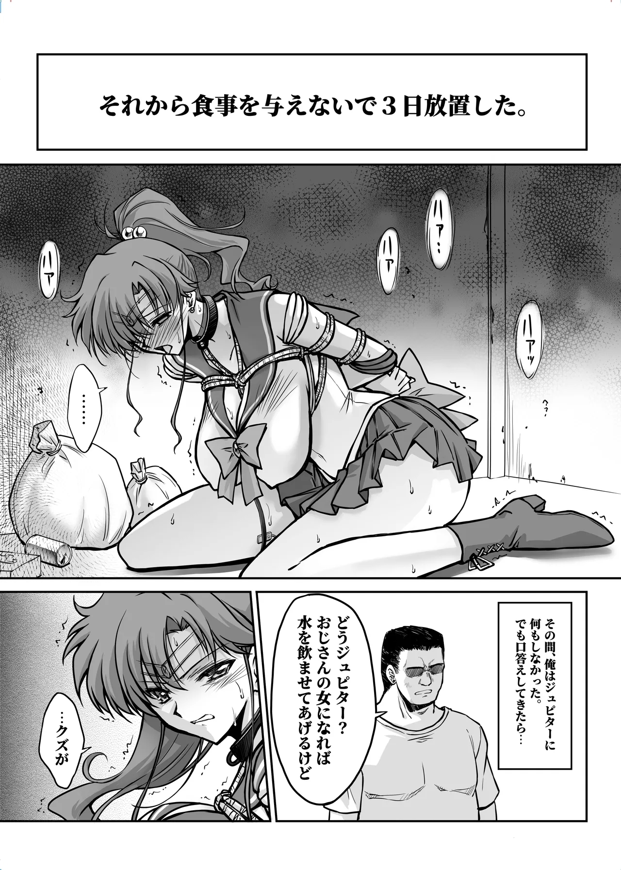 Sono Hoshi wa Yogosarete 7 - Page 11