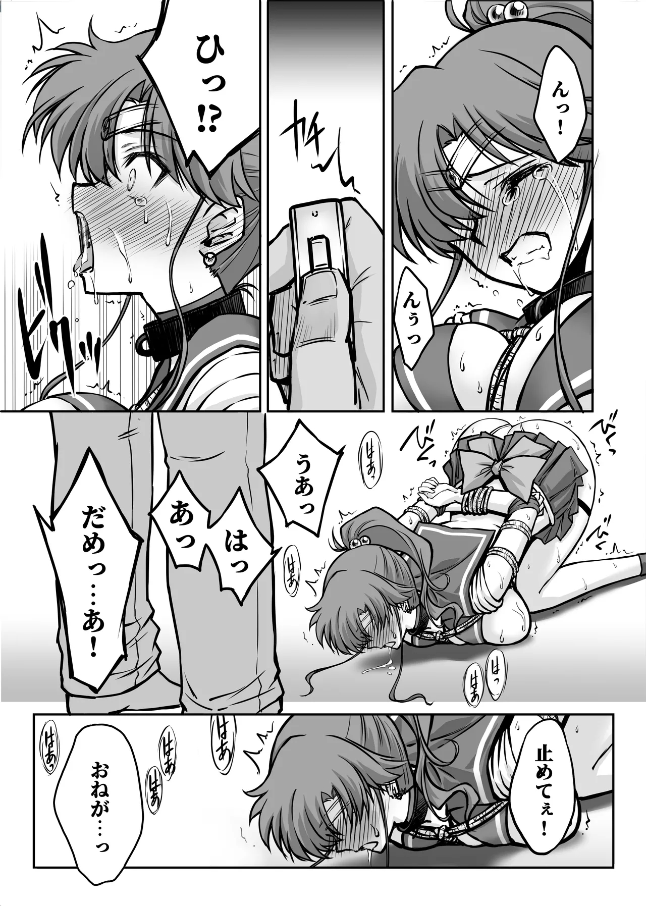 Sono Hoshi wa Yogosarete 7 - Page 13