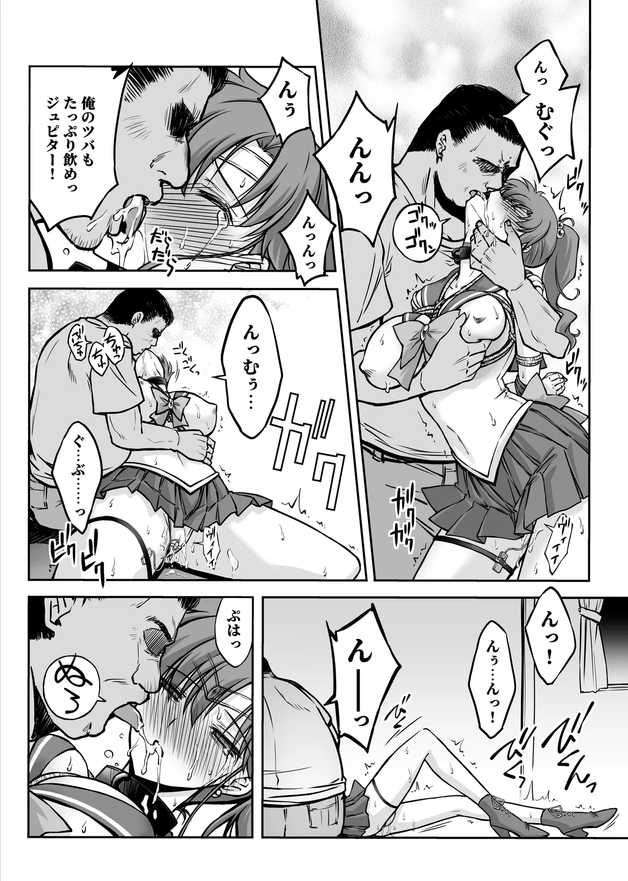 Sono Hoshi wa Yogosarete 7 - Page 18