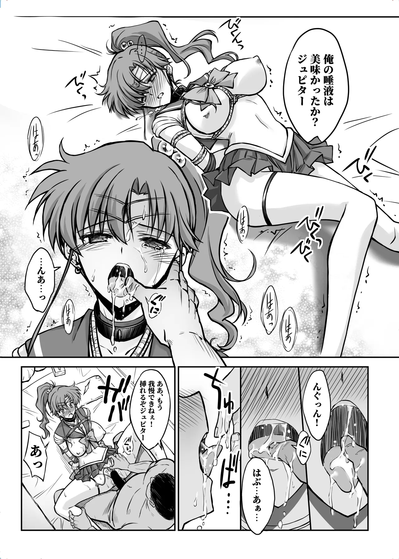 Sono Hoshi wa Yogosarete 7 - Page 19