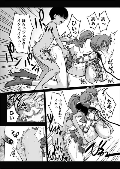 Sono Hoshi wa Yogosarete 7 6