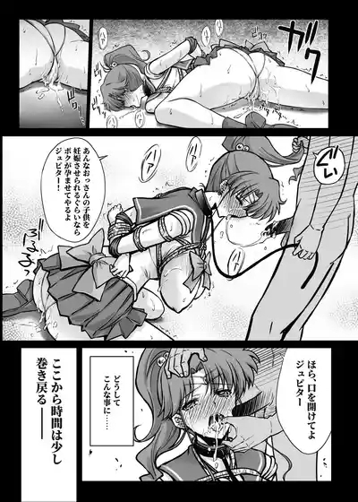 Sono Hoshi wa Yogosarete 7 7