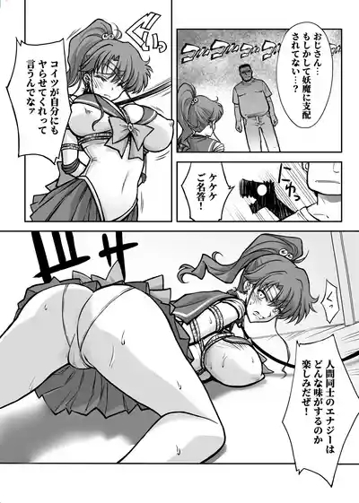 Sono Hoshi wa Yogosarete 7 9
