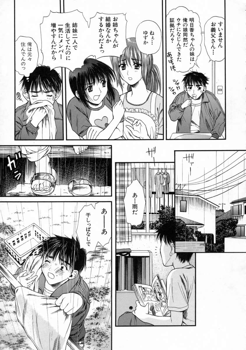 Mune Kyun - Page 13