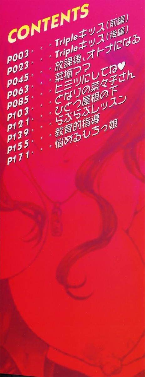 Mune Kyun - Page 3