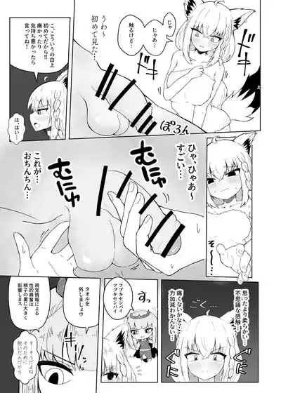 Fubu-chan ga Shikotama Nondekureru Hon 10