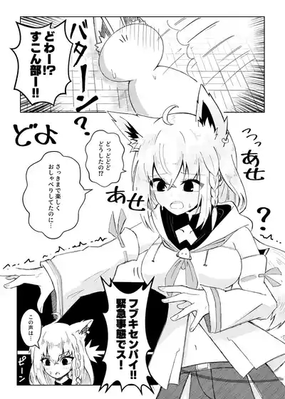 Fubu-chan ga Shikotama Nondekureru Hon 4