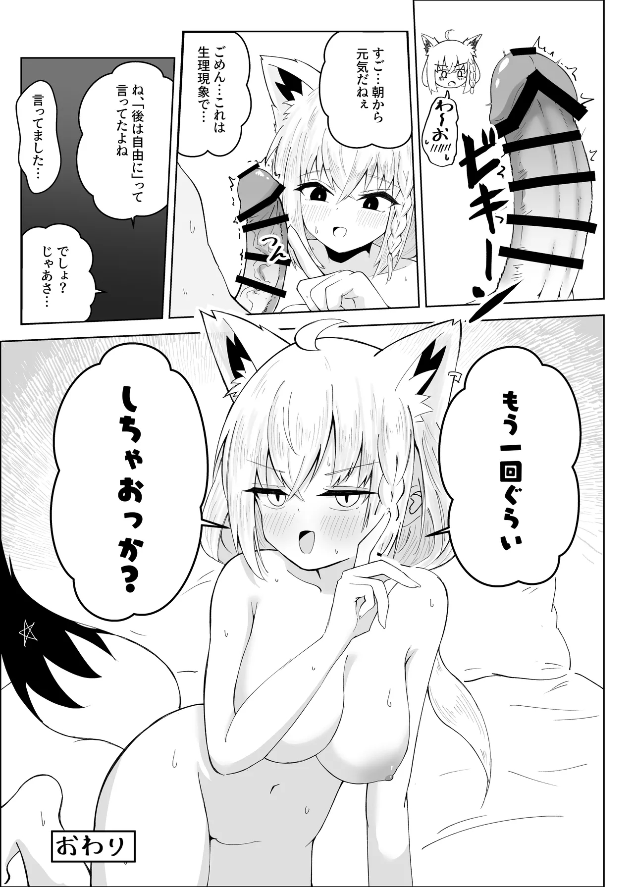 Fubu-chan ga Shikotama Nondekureru Hon - Page 50