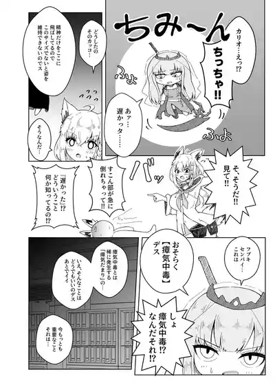Fubu-chan ga Shikotama Nondekureru Hon 5