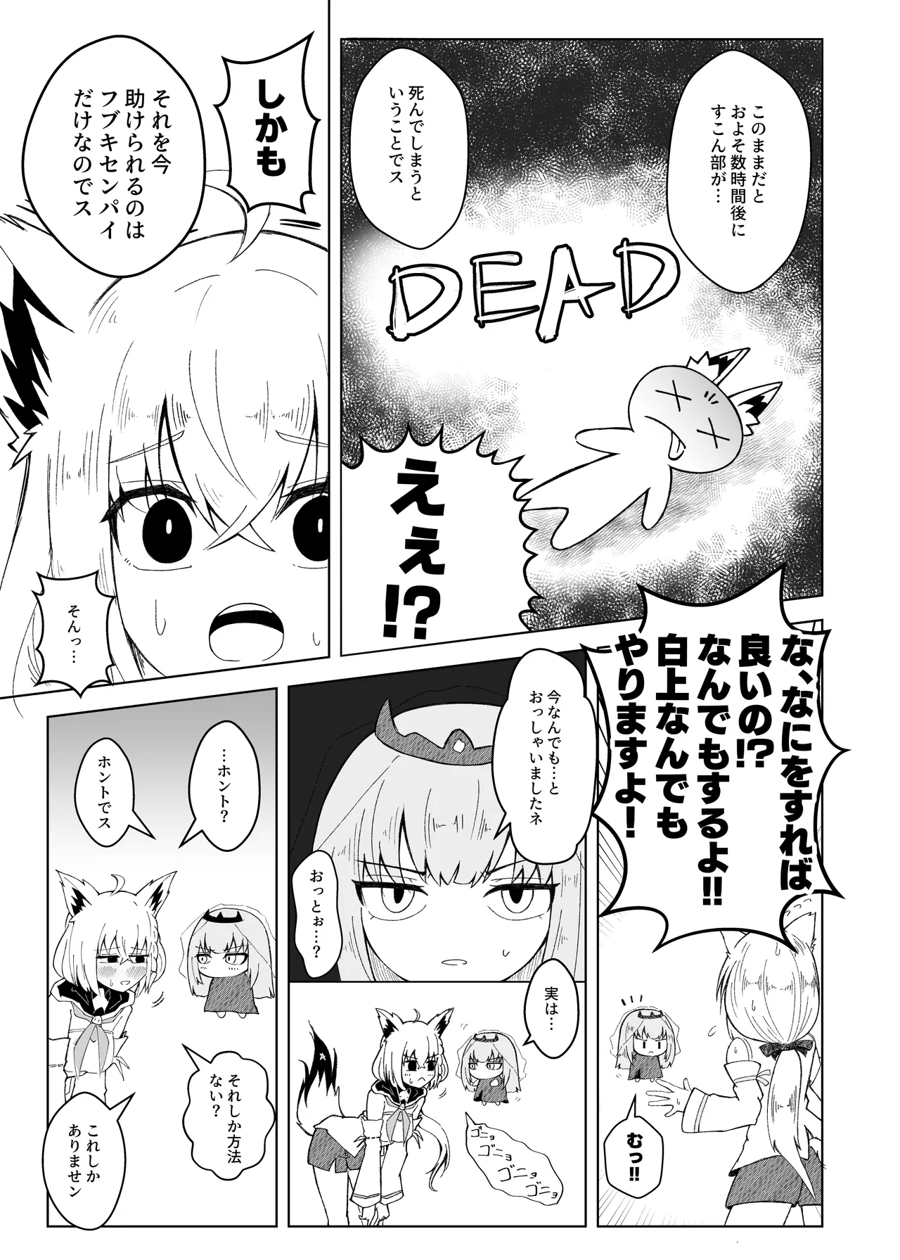 Fubu-chan ga Shikotama Nondekureru Hon - Page 6