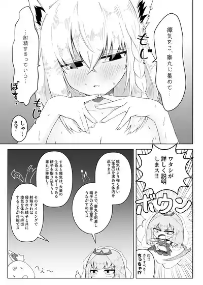 Fubu-chan ga Shikotama Nondekureru Hon 8