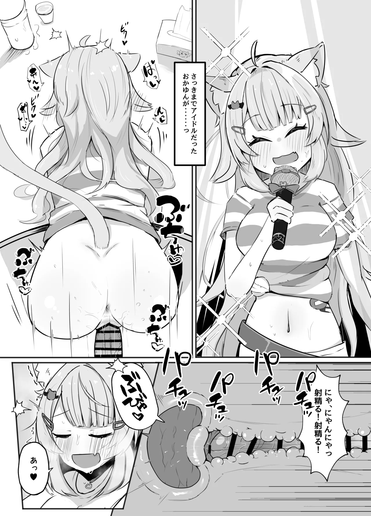 Naisho no Nekomata-san - Page 13
