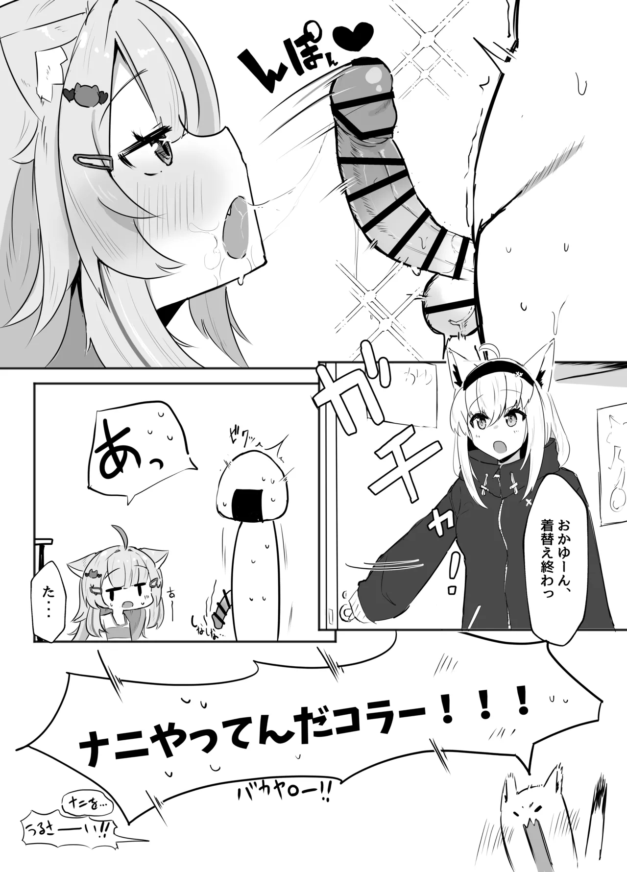 Naisho no Nekomata-san - Page 16