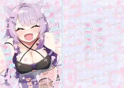 Naisho no Nekomata-san 1