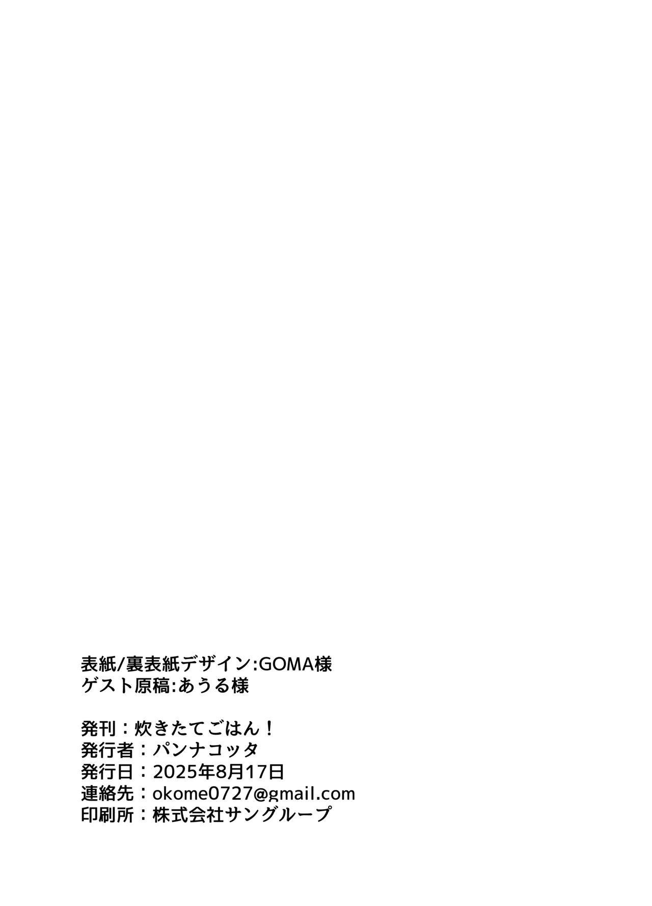Naisho no Nekomata-san - Page 22