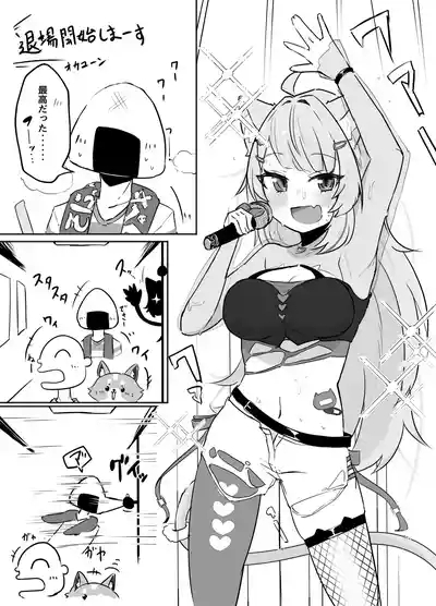 Naisho no Nekomata-san 3